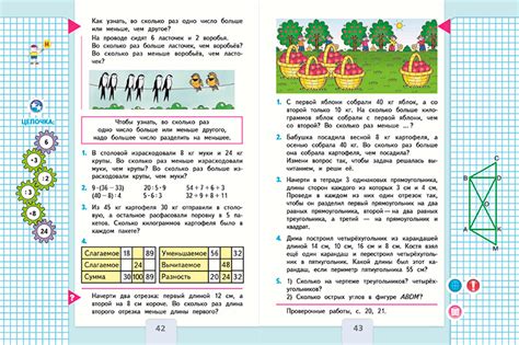 Примеры использования задач из учебника Дорофеева для математики в 6 классе в повседневной жизни