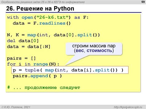 Примеры использования индекса буквы в Питоне