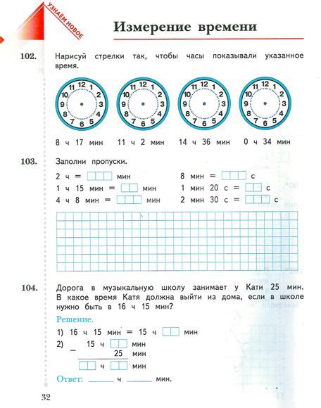 Примеры использования калькулятора для измерения времени