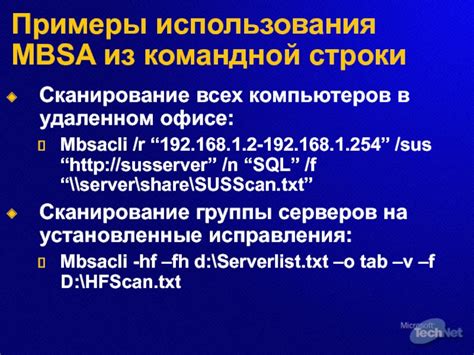 Примеры использования командной группы