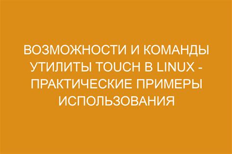 Примеры использования команды для включения дня: