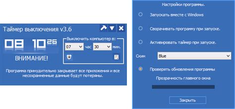 Примеры использования команд для автоматического выключения по расписанию