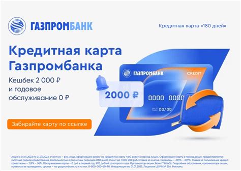 Примеры использования кредитной карты Газпромбанка