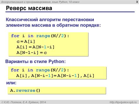 Примеры использования массивов массивов на Python