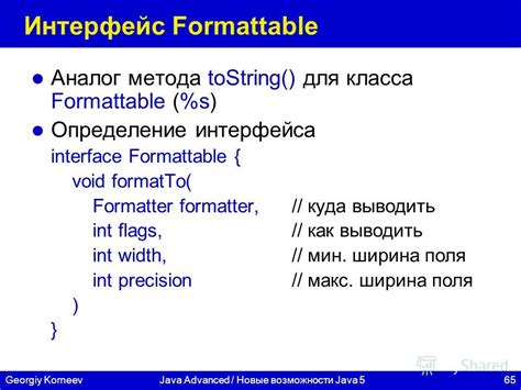 Примеры использования метода toString в стандартных классах Java