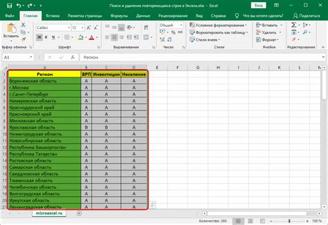 Примеры использования методов удаления дат в Excel