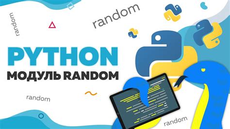 Примеры использования модуля mod в Python