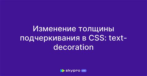 Примеры использования нижнего подчеркивания в CSS