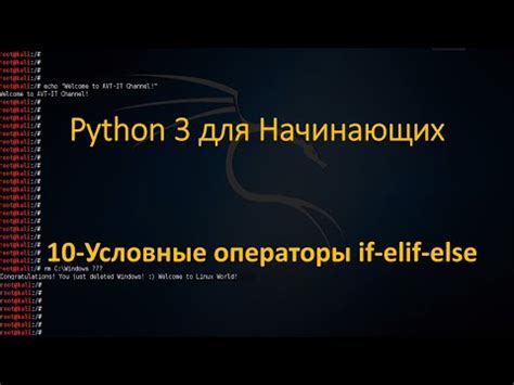 Примеры использования оператора elif в Python