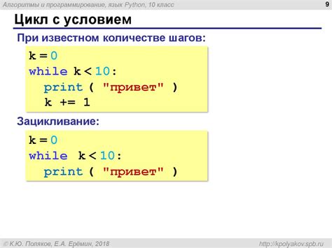 Примеры использования остатка от деления в Python