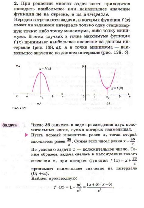 Примеры использования производной цифры