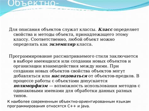 Примеры использования рефлексии для создания объекта класса в разных языках программирования