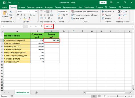 Примеры использования формулы умножения в Excel