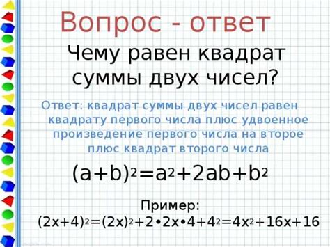 Примеры использования формул для получения суммы чисел, равной нулю