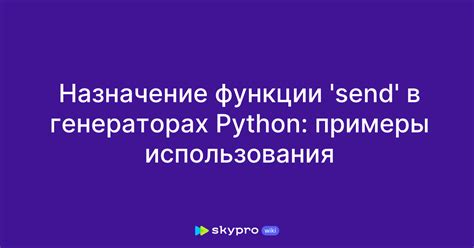 Примеры использования функции синуса в Python