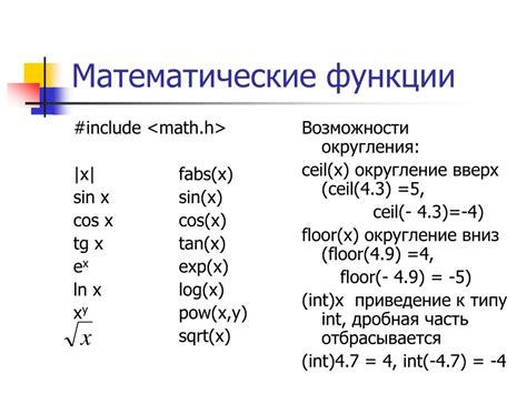 Примеры использования функций модуля math