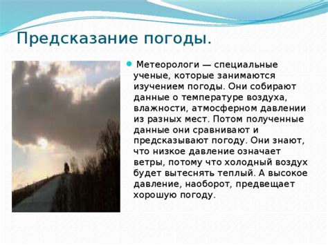 Примеры использования - "не погода" означает не погоду, а что-то другое