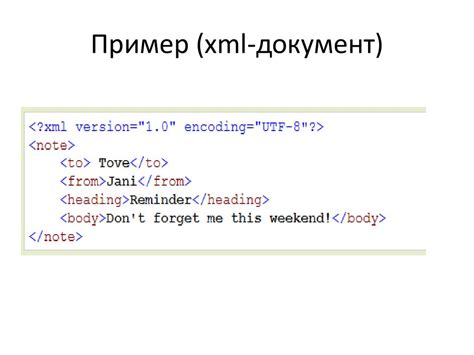 Примеры использования XML в HTML странице