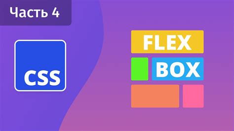 Примеры использования flexbox