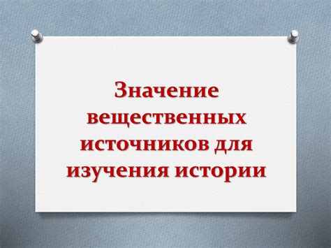 Примеры источников для дополнительного изучения