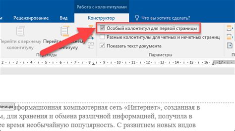 Примеры и правила форматирования колонтитула первой страницы инструкции