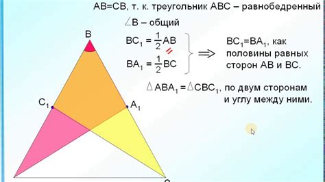 Примеры и формула вычисления медианы в равнобедренном треугольнике