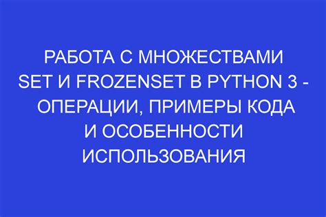 Примеры кода для проверки пустого множества