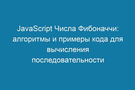 Примеры кода на языке JavaScript