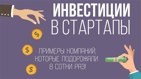 Примеры компаний, увеличивших продажи