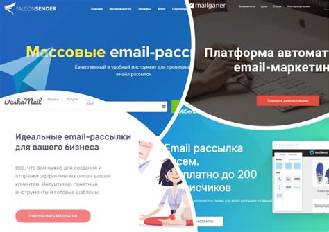 Примеры лучших практик для создания привлекательных email рассылок