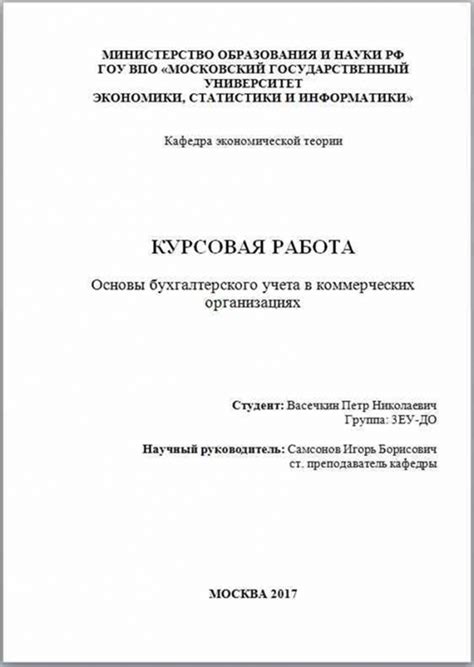 Примеры лучших схем для курсовых работ: вдохновение и идеи для собственного проекта