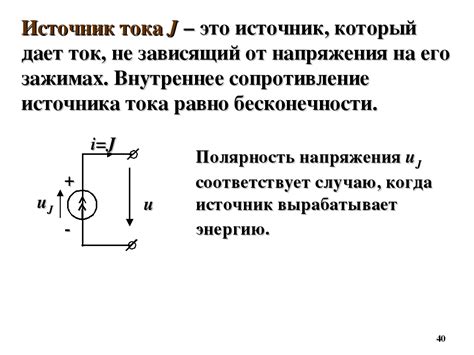 Примеры моделирования источников тока