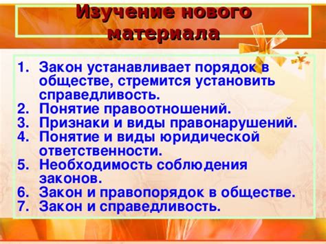 Примеры нарушения и соблюдения законов в современном обществе