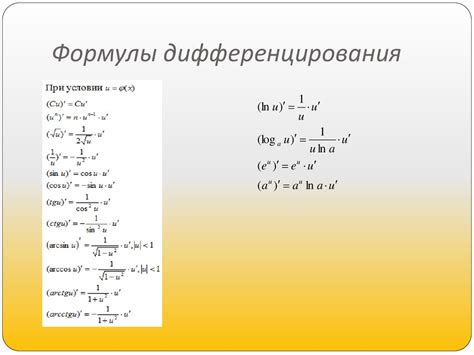 Примеры нахождения производной