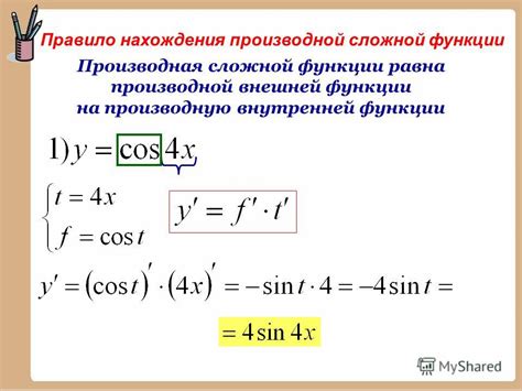 Примеры нахождения производной функции x в степени x