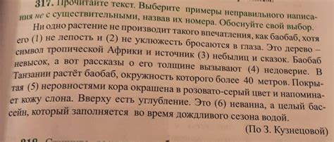 Примеры неправильного написания слова "угореть"