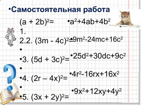 Примеры неровных квадратов