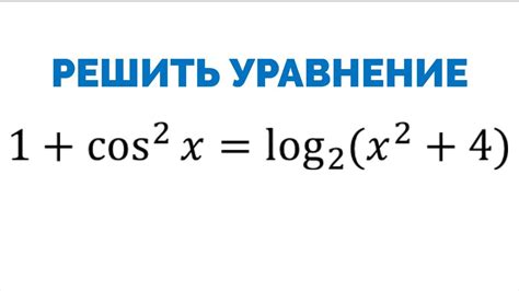 Примеры определения четности функции с косинусом