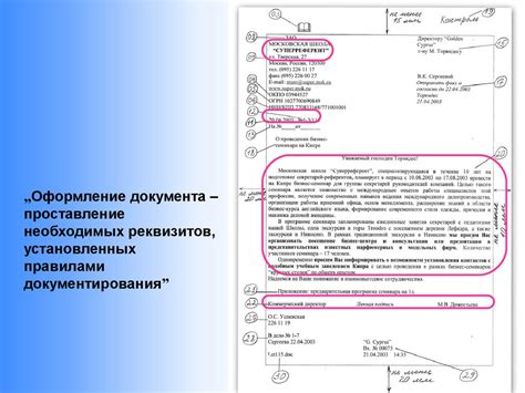 Примеры оформления кодексов по ГОСТу