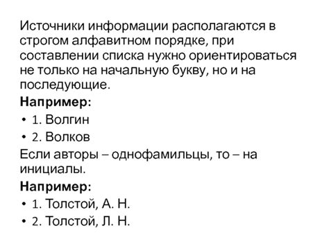 Примеры ошибок при составлении списка сносок