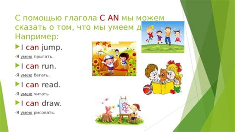 Примеры перевода "умеет" с помощью глагола "can"