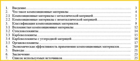 Примеры письменной работы в образце реферата