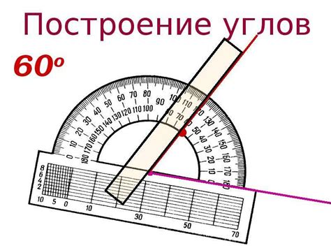 Примеры практического использования углов с помощью компаса