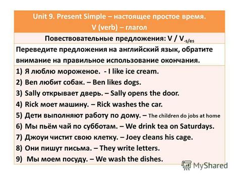 Примеры предложений с глаголами в прошедшем времени