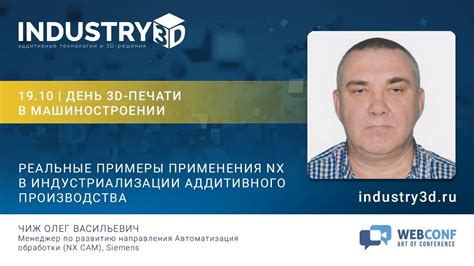 Примеры применения аддитивного метода в различных областях