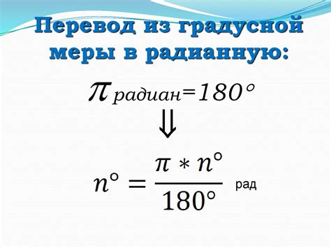 Примеры применения градусной меры прямоугольника