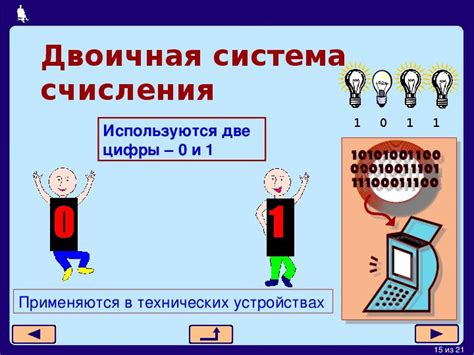 Примеры применения двоично-абдуктивной установки