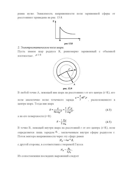 Примеры применения косинусной теоремы