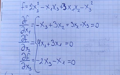 Примеры применения метода Гессе для определения типа экстремума