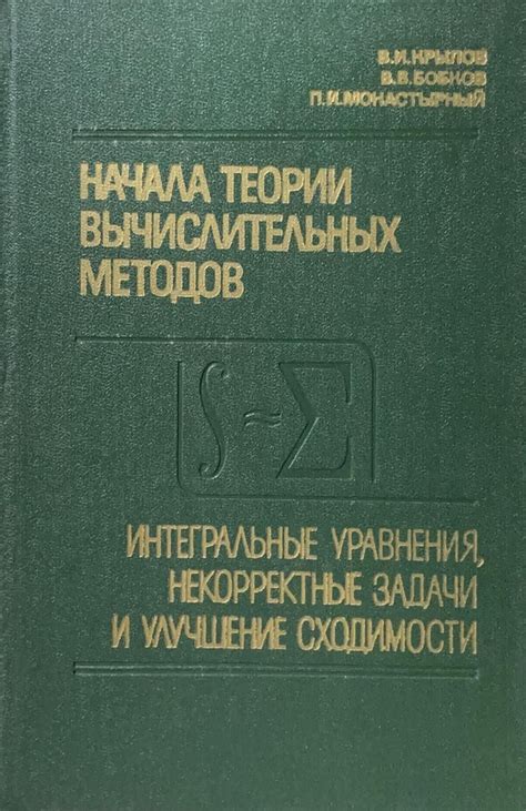 Примеры применения методов проверки сходимости